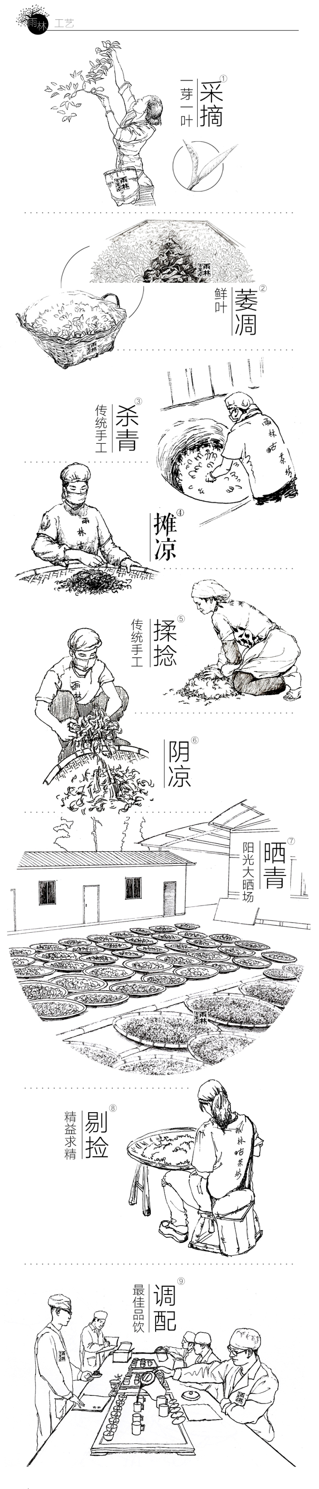 雨林古茶坊 2015嫩梢散茶 一芽一叶古...