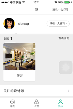 donap采集到APP-UI-Profile