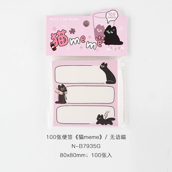 NOTE FOR 100张便签《猫meme》趣味搞怪插画风手帐拼贴装饰素材表情猫咪咸鱼图案手帐diy拼贴书写素材纸-tmall.com天猫-花瓣网