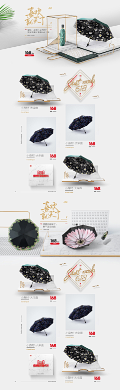 ndti5y6v采集到双十一电商