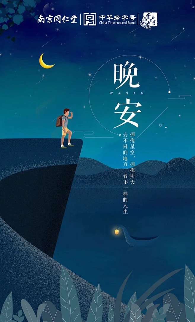 晚安，早安晚安，微商-花瓣网