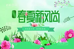 春季吊旗  - 源文件下载【酷图网】春夏新风尚,春暖花开,鲜花海报,约惠春天,约惠春天海报,相约春天,约会春天,你好春天,春天来了,春姿绽,放,扮靓春天,春意盎然,春季特惠,春季特惠海报,春季大促销,春季上新,春季尚新,唤醒春天,遇见春天,邂,逅春天,春风十里,不如有你,春天驾到,春季海报,设计,广告,PSD,新季焕新颜,