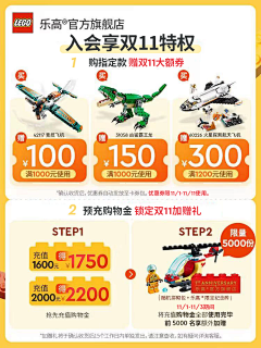 神、津滨采集到乐高