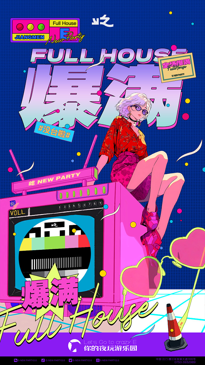 爆满-11