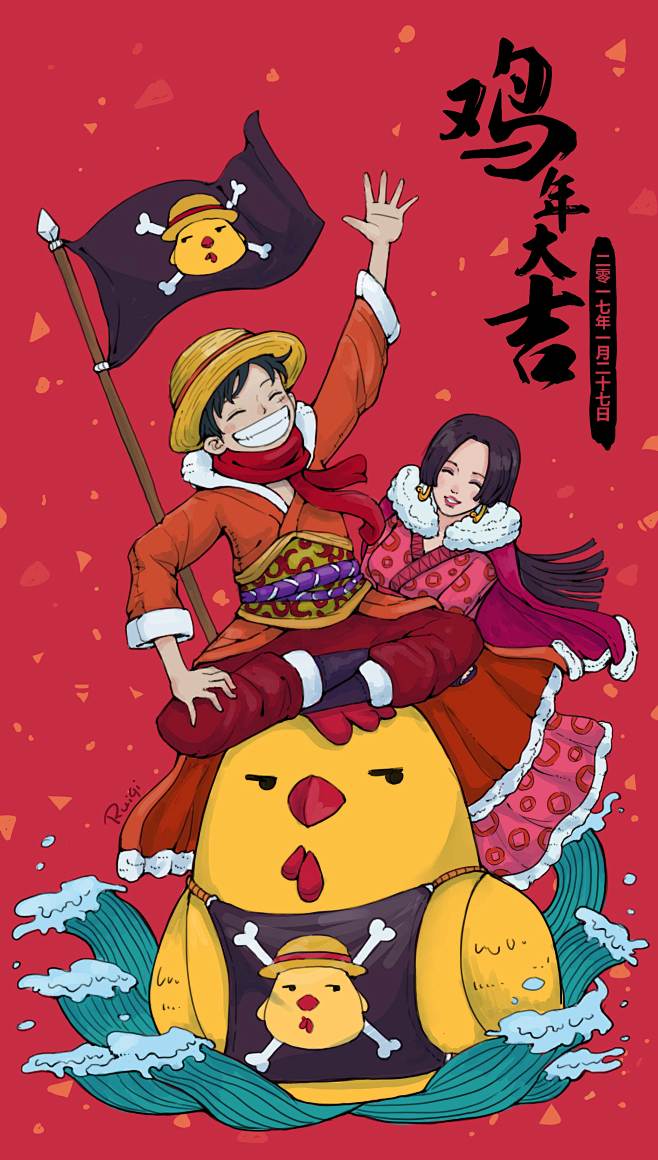 插画手绘海贼王路飞女帝鸡年大吉新年贺图
