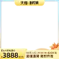 2022天猫新势力周前N官方主图图标