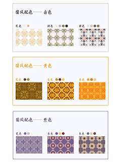 有白萝卜会跑嗷采集到纹理