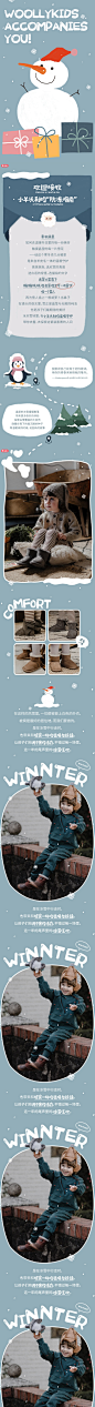寒冷存在的意义，是一起寻找更温暖的事物