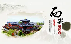 西安文化展板钟楼宣传海报钟楼线条  - 源文件下载【酷图网】西安,印象西安,西安旅游,西安印象,西安旅游海报,西安文化,西安风俗,西安建筑,舌尖上的西安,长安城,西安小吃,西安风光,西安旅游展板,西安古城,鼓楼,水墨西安,中国风西安,西安鼓楼,陕西,陕西旅游,西安钟楼,西安景点,西安旅游文,钟楼宣传,钟楼宣传海报,钟楼手绘,钟楼线条,钟楼展板