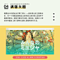 #设计小课堂# 学完即用！留白在版式设计中常见的9种使用小技巧 ​​​​