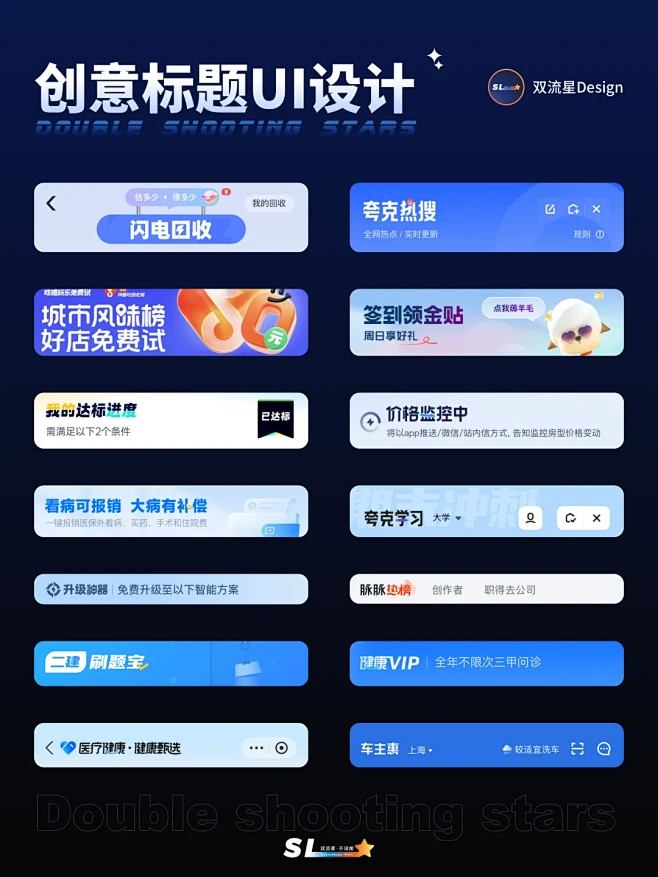 创意标题UI设计灵感来啦！ - 小红书-花瓣网