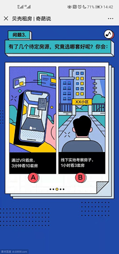 爱生活爱设计的小李采集到答题