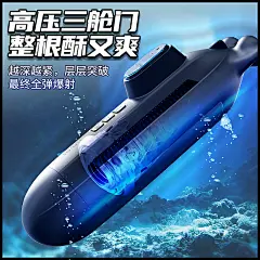 雷霆全自动飞机杯成人