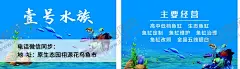 水族名片 【酷图网】水族馆名片,海洋水族名片,海洋水族馆,鱼缸专卖设计,鱼苗专卖,名片卡片,设计,