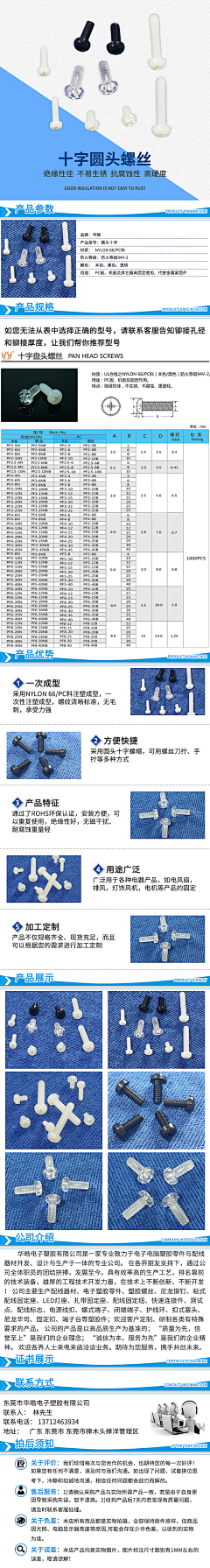 热爱美丽的gril采集到详情页(工作版)