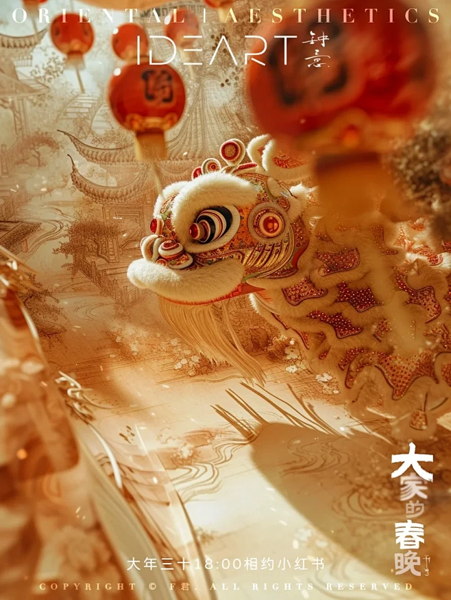 新中式｜离谱，春晚小狮叽怎会如此可爱……...