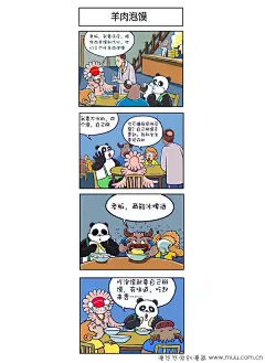 羊肉泡馍-西安旅游大吐槽