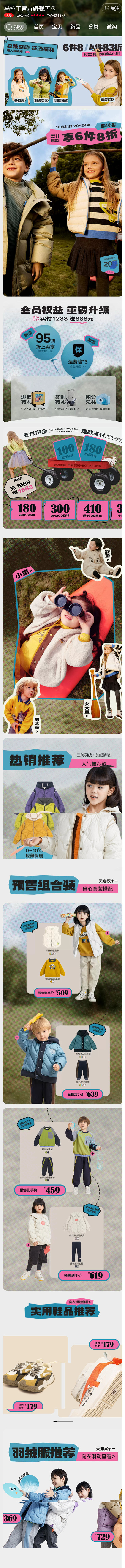 马拉丁官方旗舰店