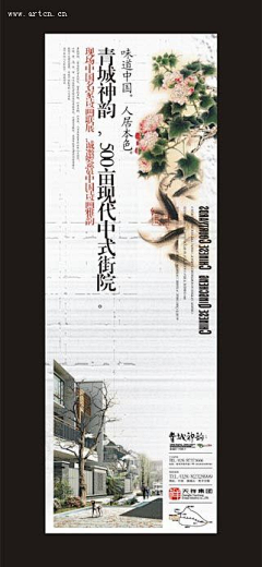 xchacha采集到地产