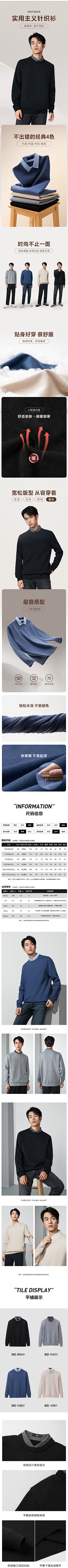 微笑敷╰衍心痛采集到长袖T恤&卫衣&衬衫