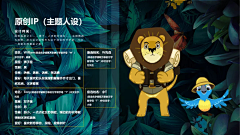 李与梨采集到插画儿童