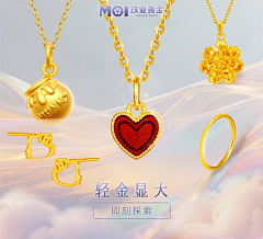 设计女工小张采集到黄金/珠宝/首饰视觉设计