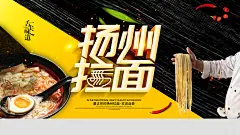 意大利面海报展板设计宣传