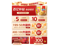 咖啡刘奶采集到机制区