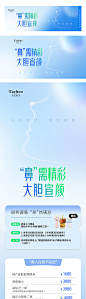 美团隆鼻特色活动长图-源文件