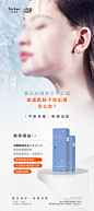 润致娃娃针水光海报-素材库-sucai1.cn