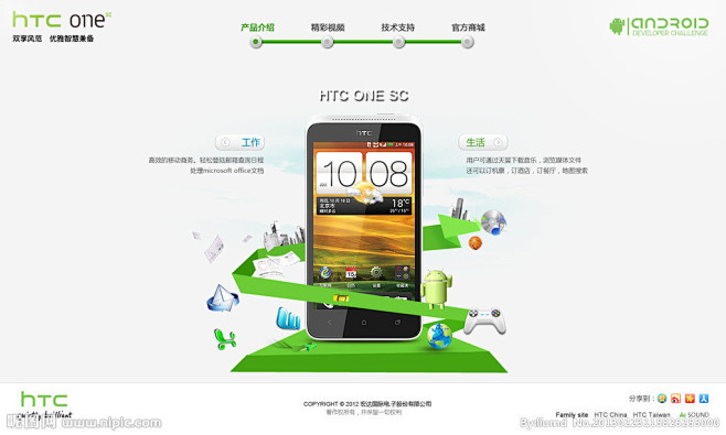 banner 手机 双核 平台大图 点击...