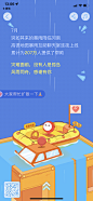 高德2021年度账单，年终报告，年度报告