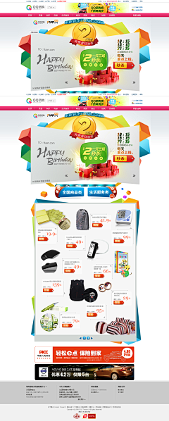 云伊采集到专题设计