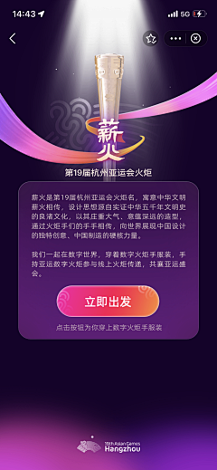 ZLYOO1_45206采集到亚运会