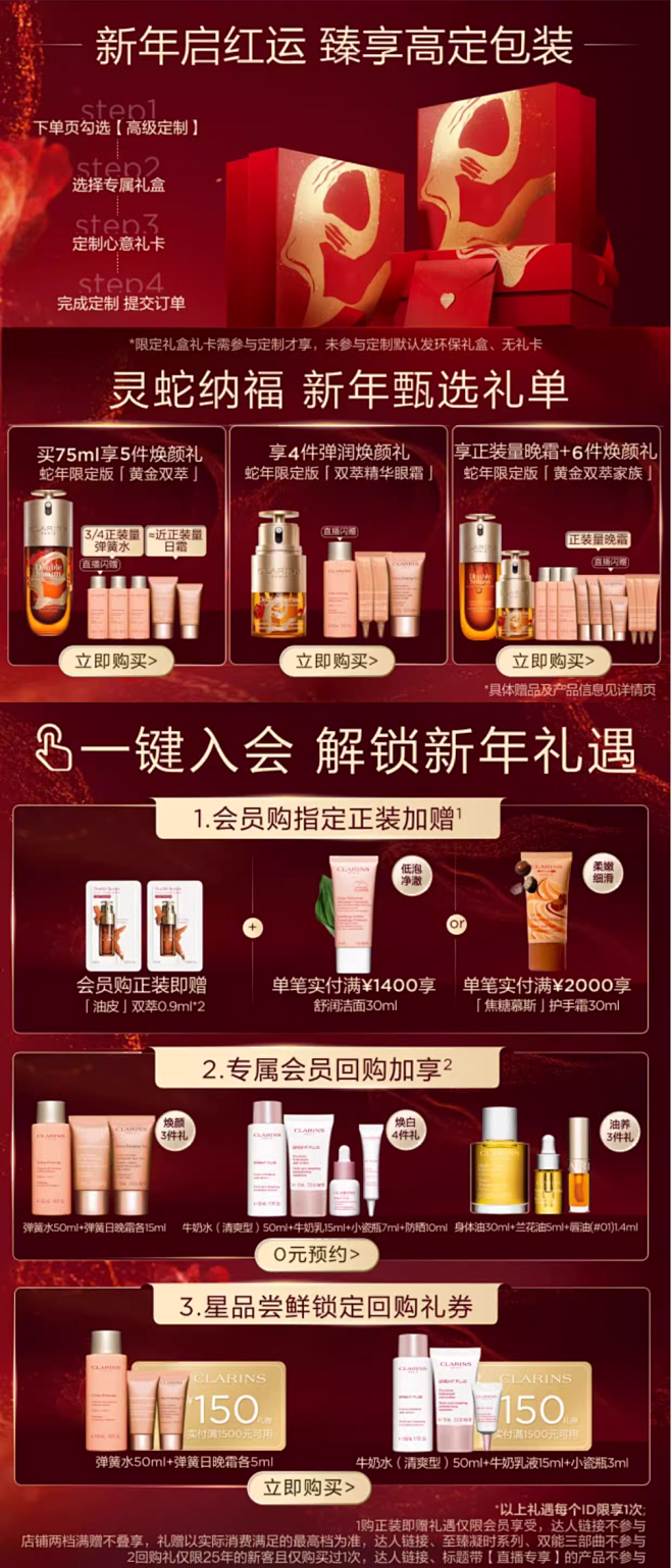 娇韵诗