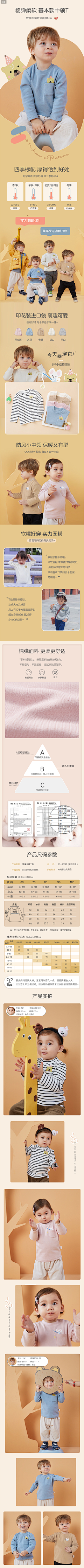 巨匠-卷卷采集到详情页设计参考