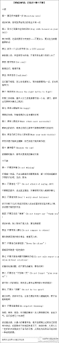 【想成功的话，记住这十做十不做】道理还是那些道理，每天自问，我有没有做到。这就是成功的方法，每次看，都有不同的心得体会。只要能坚持去做，结果就是水到渠成的事情了。