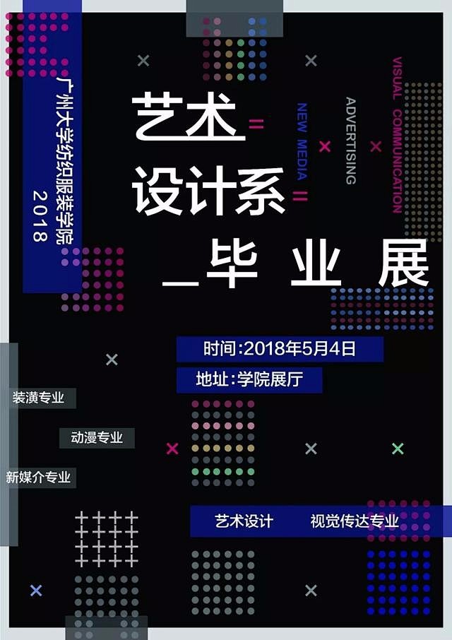 2018中国艺术院校毕业展（第三辑） G...