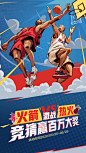 a055运动会跑步篮球比赛海报主画面KV背景AI矢量PSD源件设计素材-淘宝网