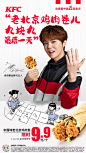 号外号外！
#肯德基中国35周年# 中国味儿#老北京鸡肉卷限时9.9元# 最后一天！！
还有汁汁双层嫩牛堡12.9元，WOW会员凭券专享！
还没参与的小伙伴儿，抓紧啦！
下周福利也不要错过：
7月18日-7月20日，劲爆鸡米花限时过瘾，会员凭券6块6~
准备好了吗？来肯德基，一起快乐开吃吧！ ​​​ ​​​​