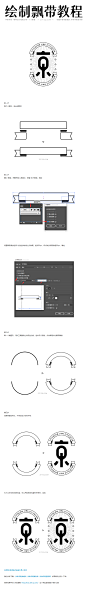 Ai教程-绘制装饰飘带矢量图案小技巧