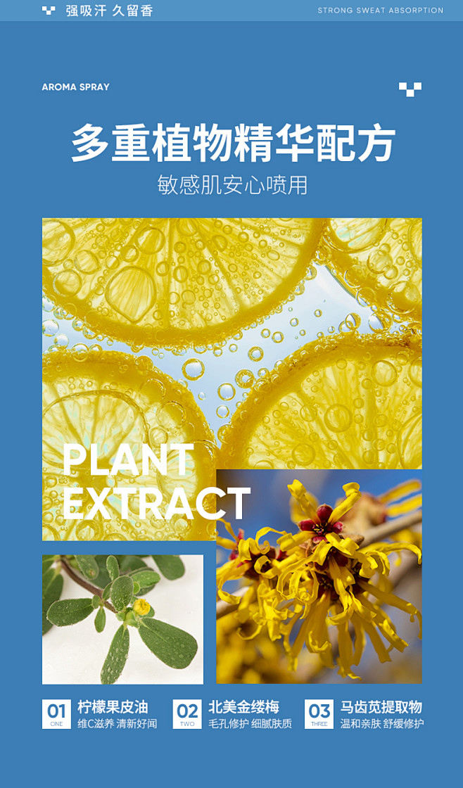 佰魅伊人止汗喷雾女香水去味异味腋下持久香...