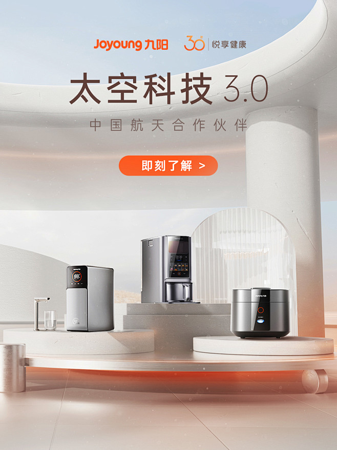 九阳官方旗舰店