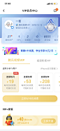 会员界面 会员卡界面  UI界面设计，移动端，PAD端，电视端，app交互设计，UI素材，应用界面模板，iphone，app设计，手机应用，界面设计，安卓，安卓UI，承接页，闪屏，弹窗，用户体验，交互动画，icon，引导页，启动页 @Tassel丘 TASSEL DESIGNG 
