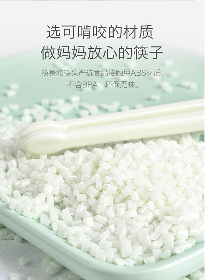 babycare儿童筷子训练筷 宝宝一段...