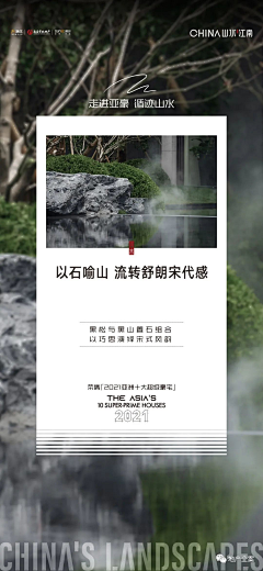 半夏问花采集到地产微信板式