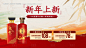源文件下载【白酒中式价格海报】编号：65480028875392257