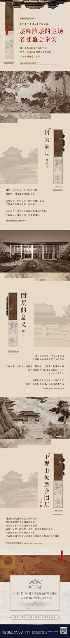 丿丶囗采集到微信长图文