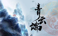 天涯/鸫毓采集到天涯封面制作『2019』