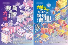 楼体商业海报_源文件下载_PSD格式_722X934像素-海报,房地产,楼体,商业,招商,合作,商场,黄金地段,2.5d-作品编号:2021121408462561-志设-zs9.com